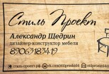 Нарисую макет креативной визитки 4 - kwork.ru