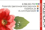 Макет визитной карты 8 - kwork.ru